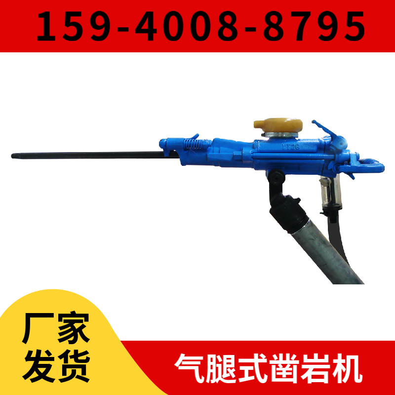 S82 重型导轨式凿岩机